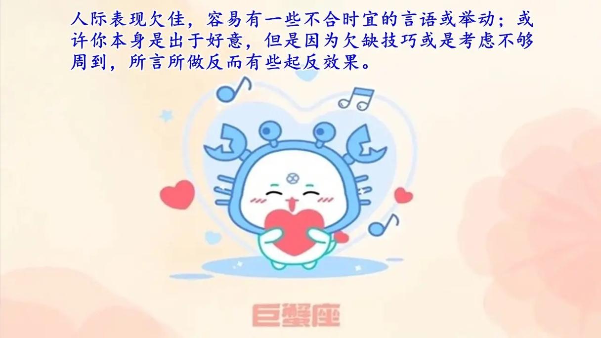 12星座今日运势:天蝎极易祸从口出