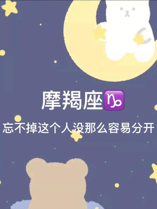 摩羯座容易和什么样的人树敌