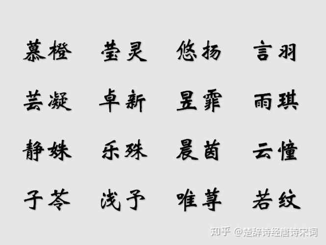 尉什么婕名字好听女孩名字发财