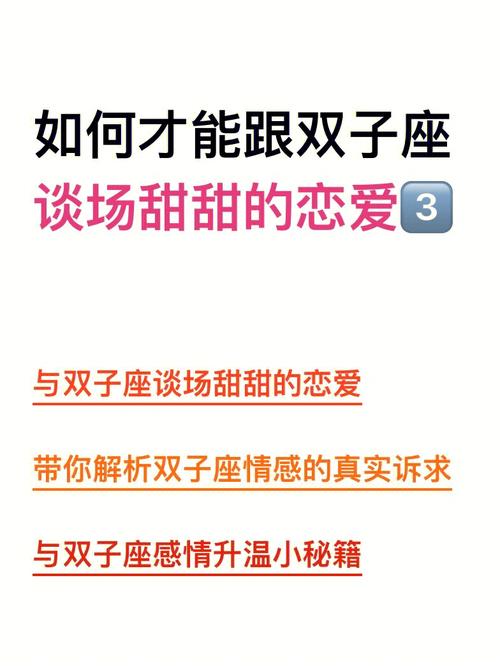 如何和双子座和平分手