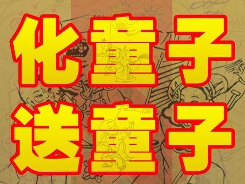 命中有童子煞是什么意思