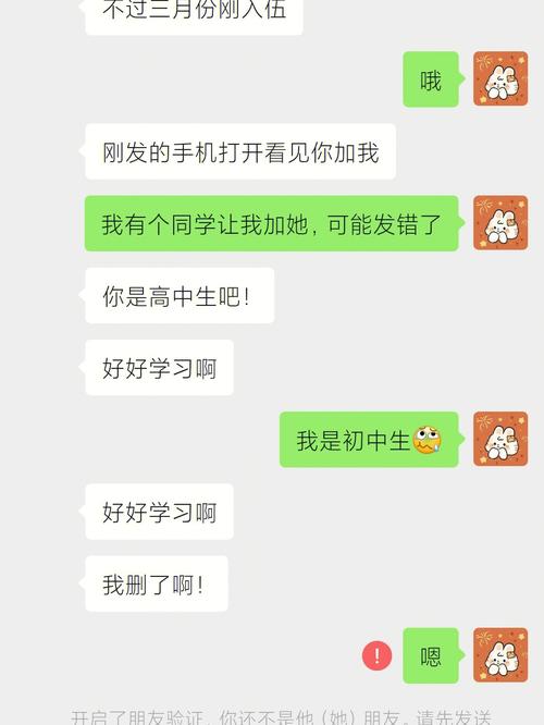 属虎叫错人叫错如何化解尴尬