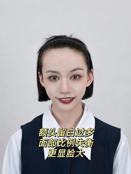 额头太低怎么办