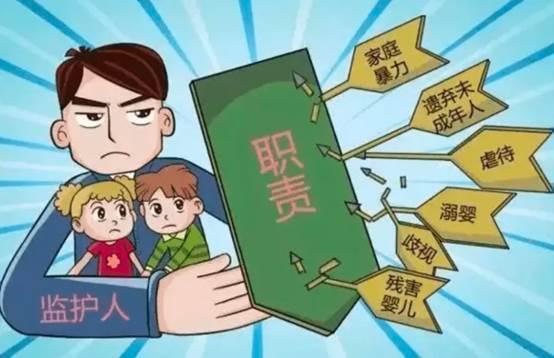 梦见监护人是什么意思