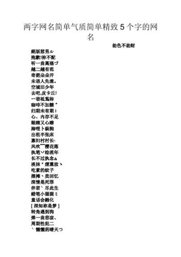 带祢字的男孩名字