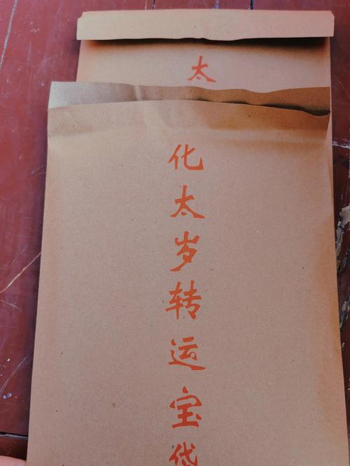 为什么拜太岁还要学太岁?
