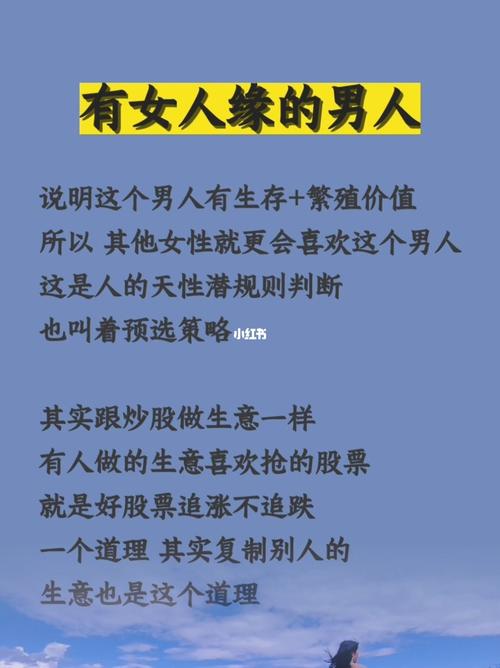 怎样看一个男人是否有女人缘