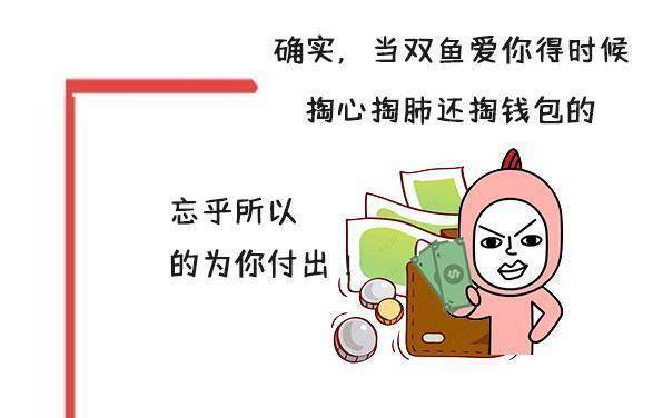 遇上这些星座女真是又掏钱包又掏身体