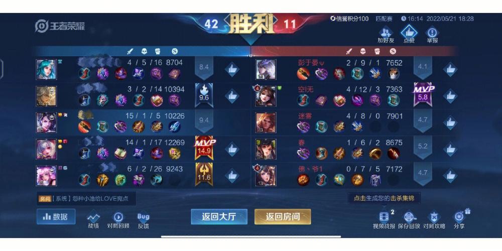 游戏中温柔优雅的战队名字