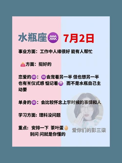 水瓶座是几月几日出生