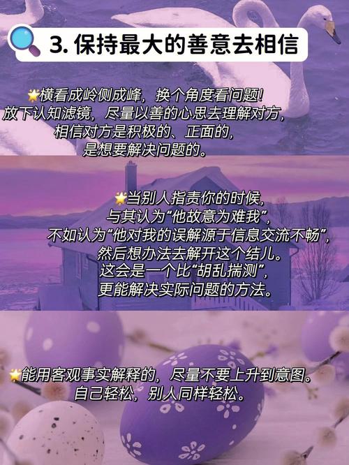 对于别人的想法