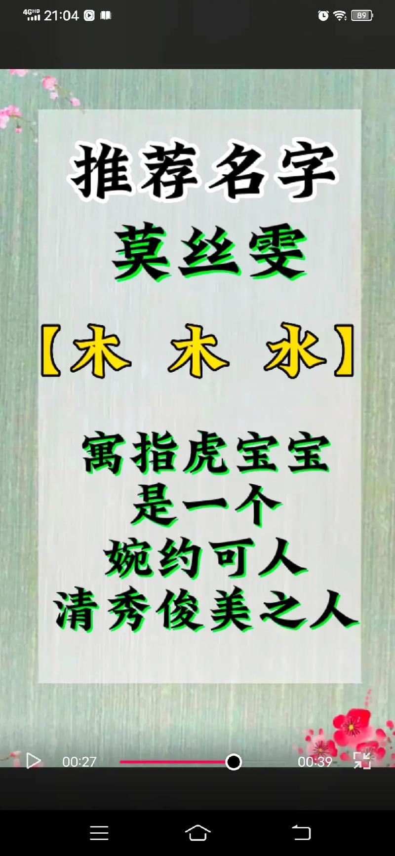 姓莫的女孩名字超好听两个字