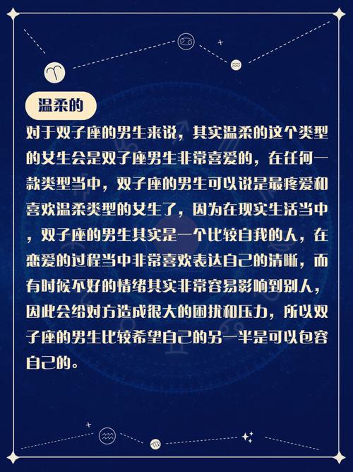 成熟双子男喜欢的类型
