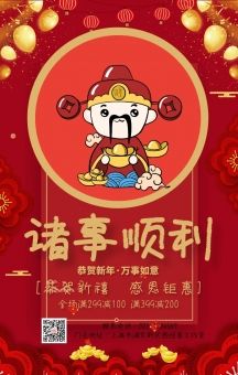 2019年二月诸事顺利的生肖