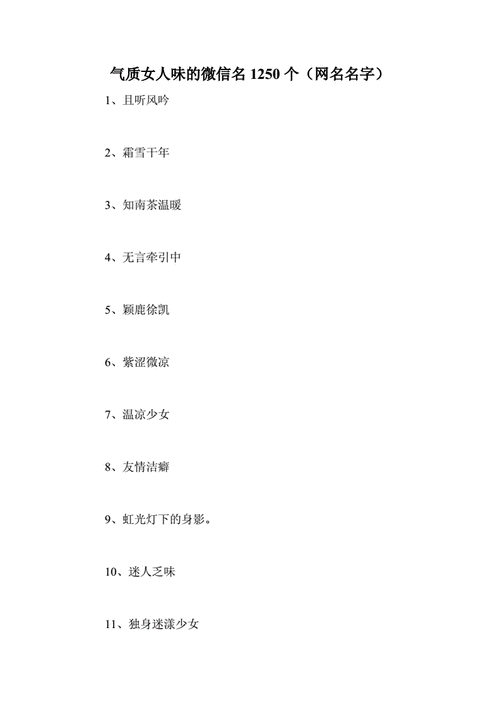 曲百什么别致的男孩名字