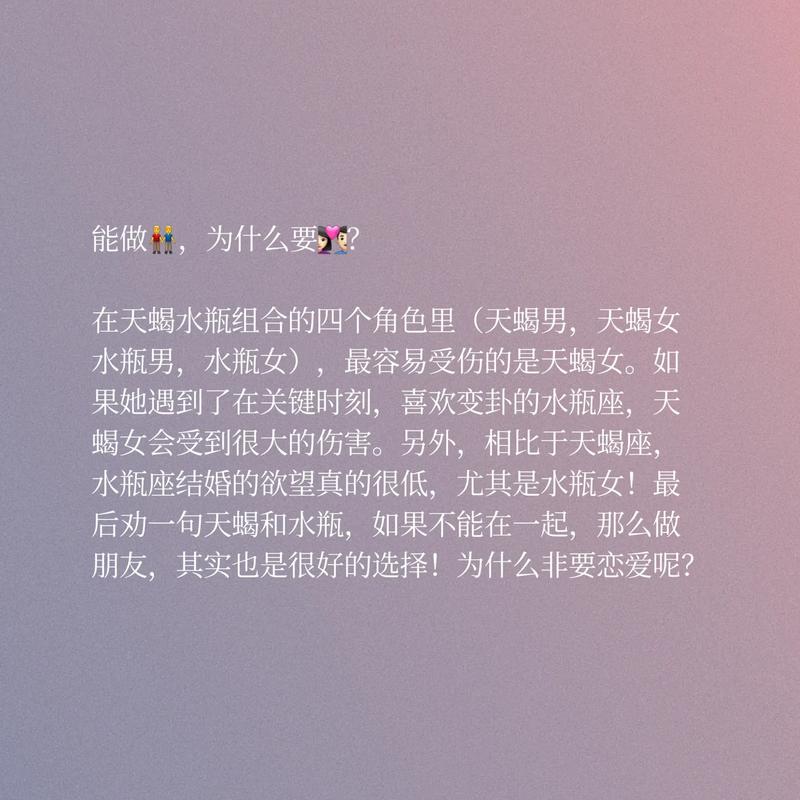 水瓶座和天蝎座配吗
