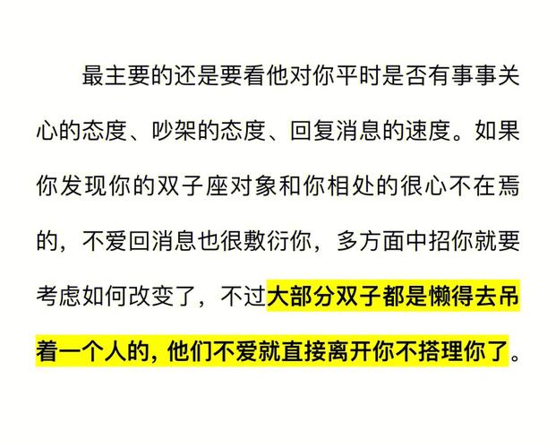 双子座怎么拒绝不喜欢的人会怎么做