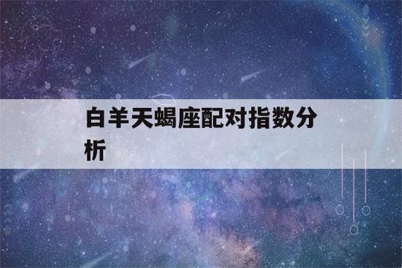12星座人缘排行,白羊座第一,天蝎座意料之中