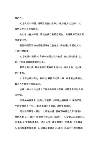 丧事时禁忌理发、剃须会犯什么忌讳