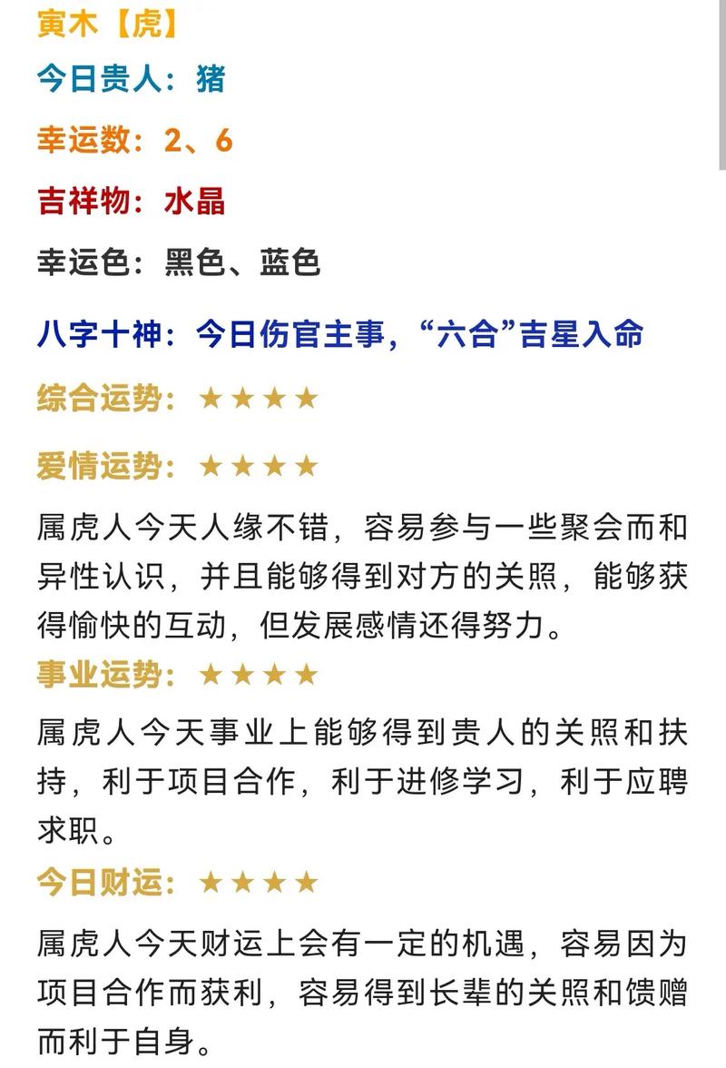 生肖马端午节当周凶吉日及运势