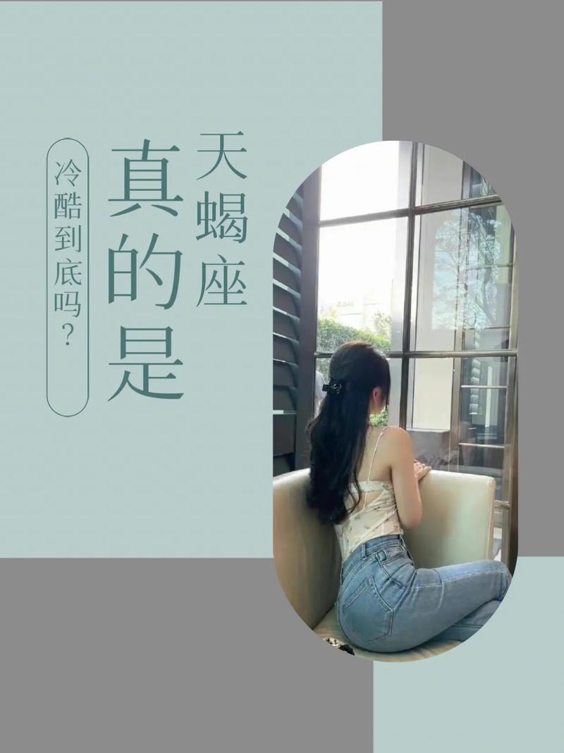 天蝎座可以有多绝情?