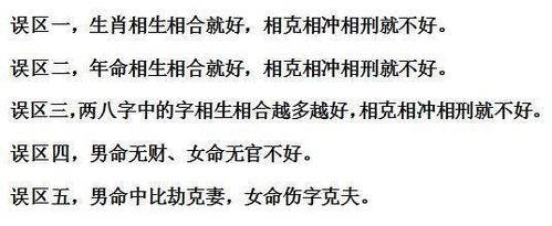 八字合婚看最适合闪婚的八字命格,闪婚要注意哪些问题?