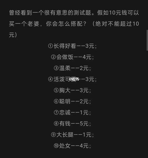 媳妇十不选