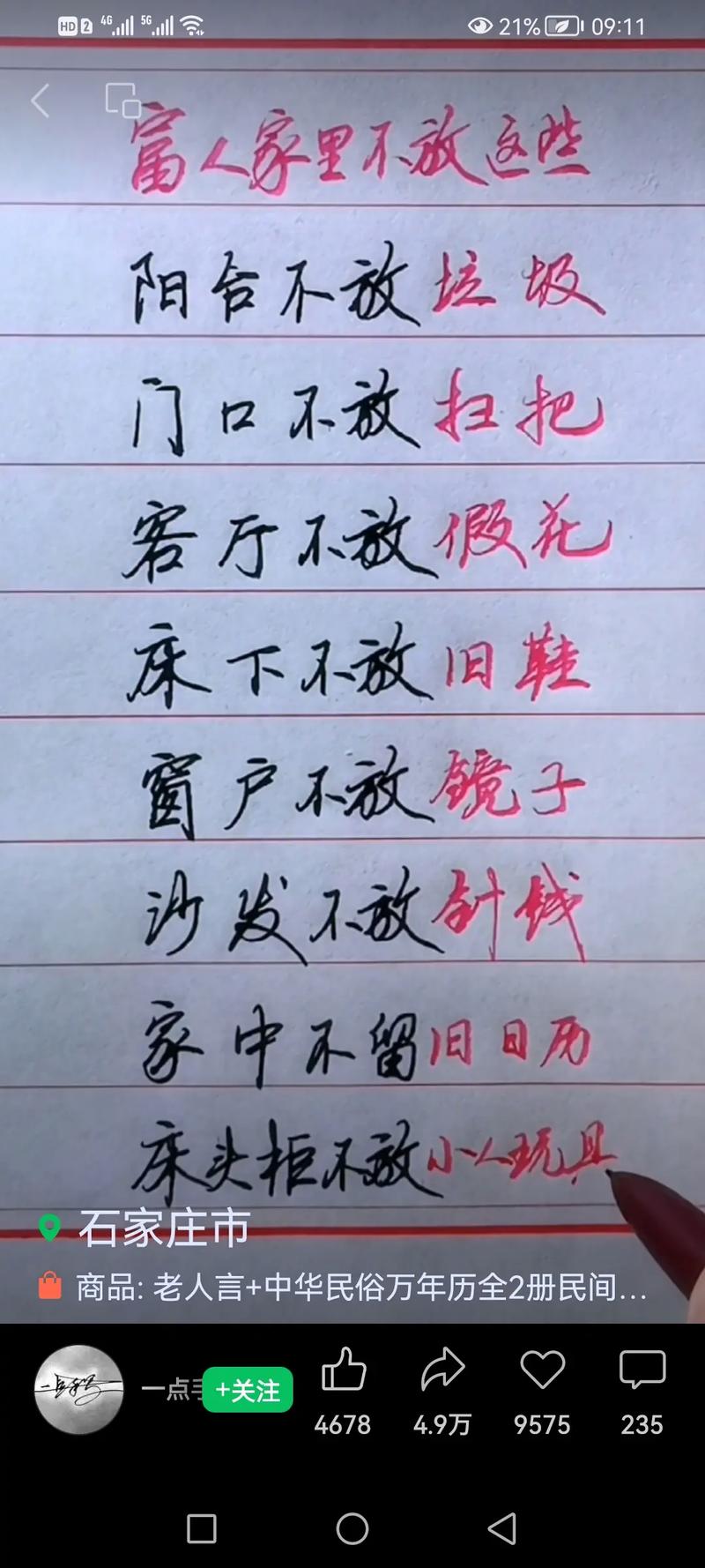 生肖与血型性格分析：猴年出生的B型人
