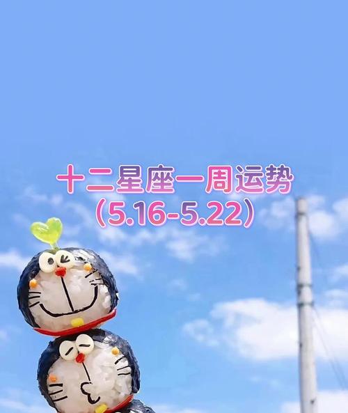ATS星译社 十二星座一周运势详情5.10-5.16