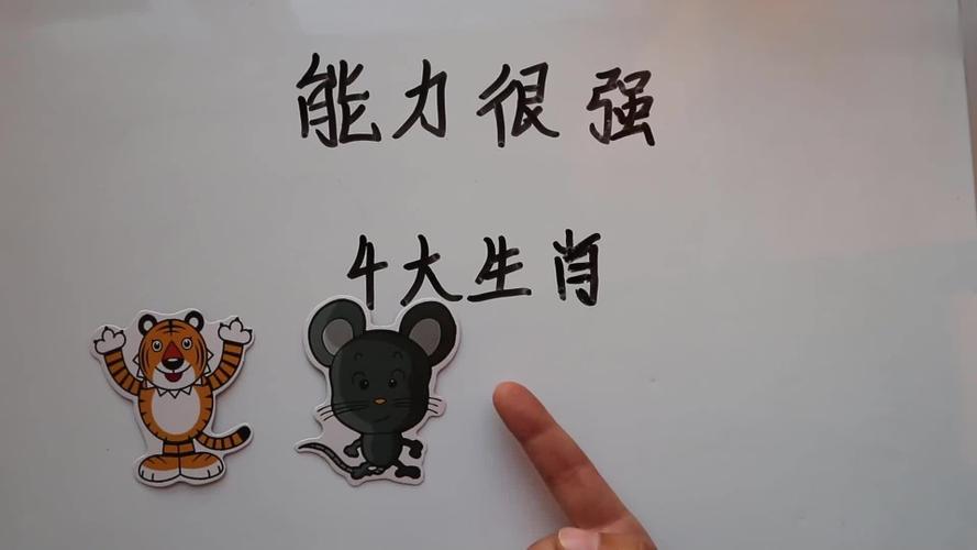 实力非常厉害的属相