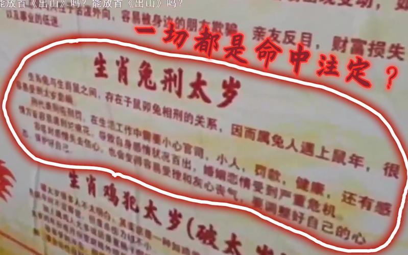 刑太岁可以参加葬礼吗,刑太岁化解方式