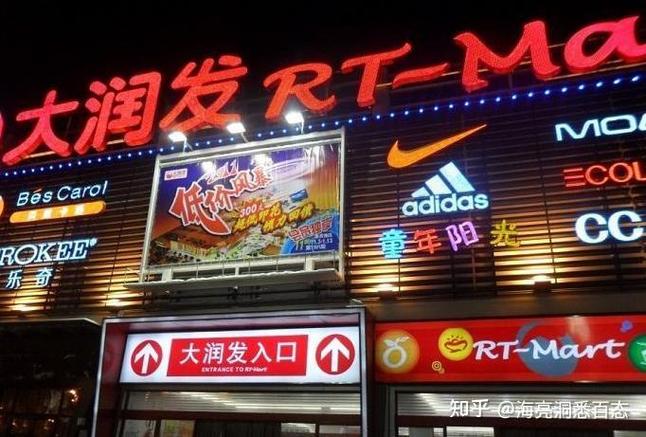 大中型儿童百货商场名称精选
