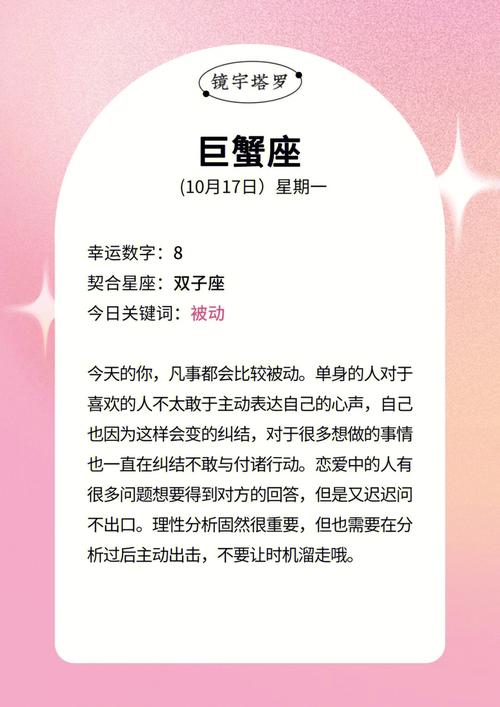 10月17日是什么星座,这一天出生很会赚钱