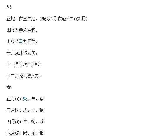 犯月也有好命吗