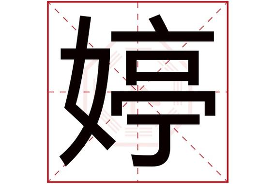 米字偏旁的字女孩名字有哪些字