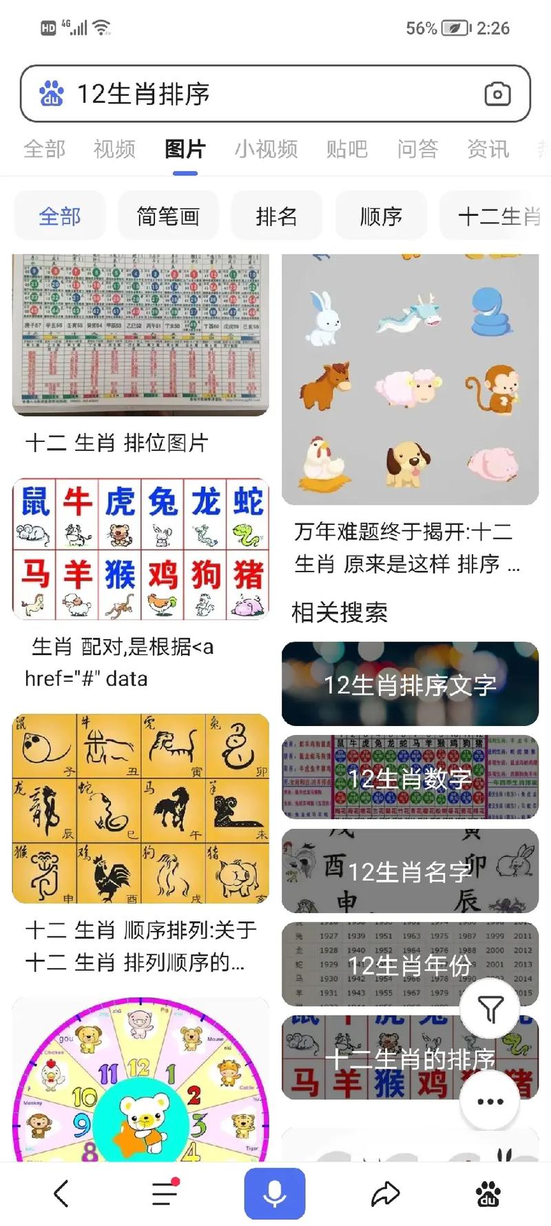 今期生肖五六开指什么生肖