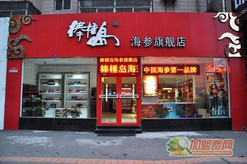 吸引人的海参店名