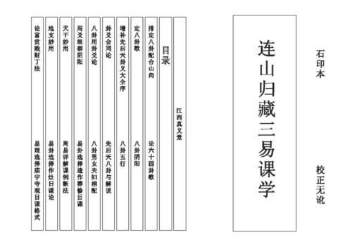 学易应该从学易到悟易