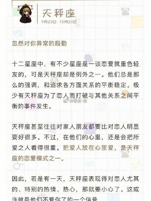 只欢不爱的星座男