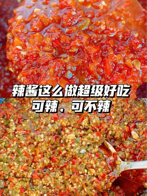 梦见辣酱很香