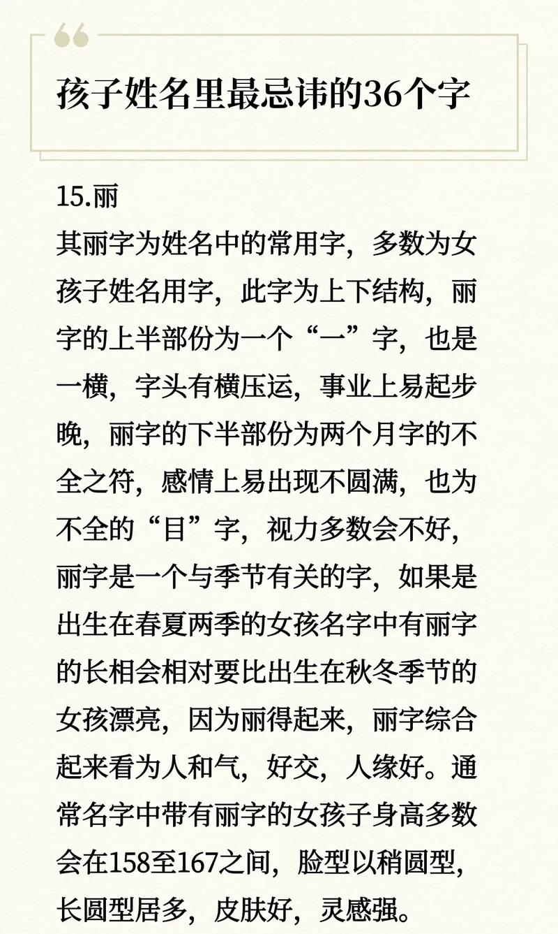 宝宝起名有哪些禁忌?哪些字又不能用?