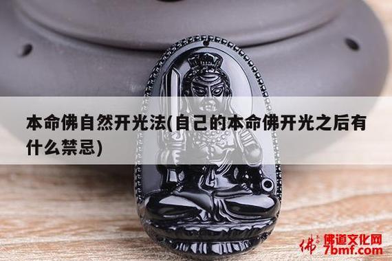 十大佩戴本命佛禁忌和注意事项