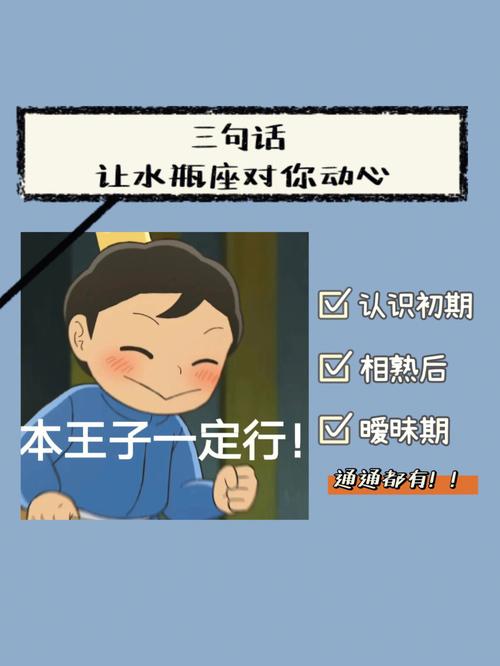 水瓶座真的动心之后,很难让人拒绝