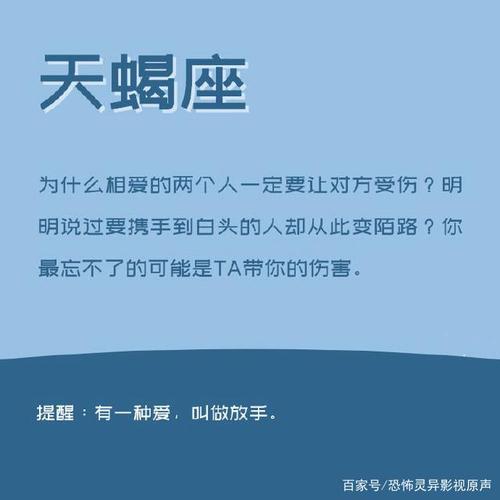 一直忘不掉前任的4大星座