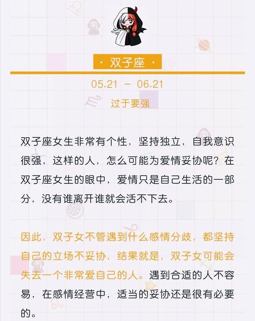 吃过一次亏就不会再吃第二次亏的星座