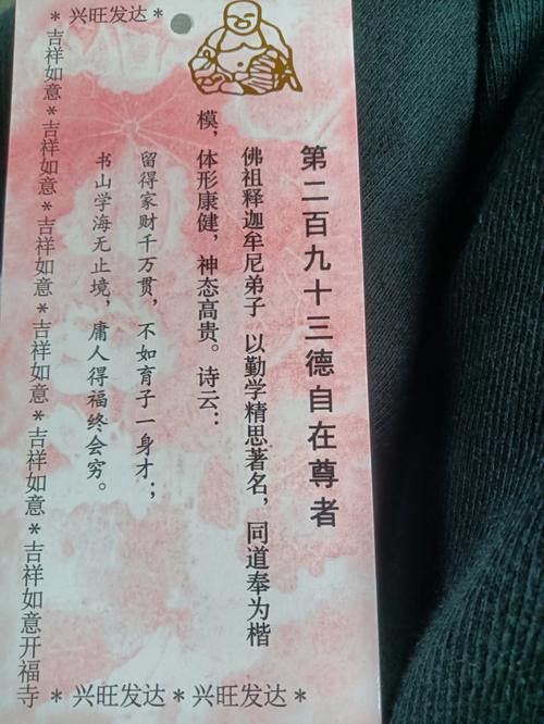 腾蛇入梦解签婚姻好吗