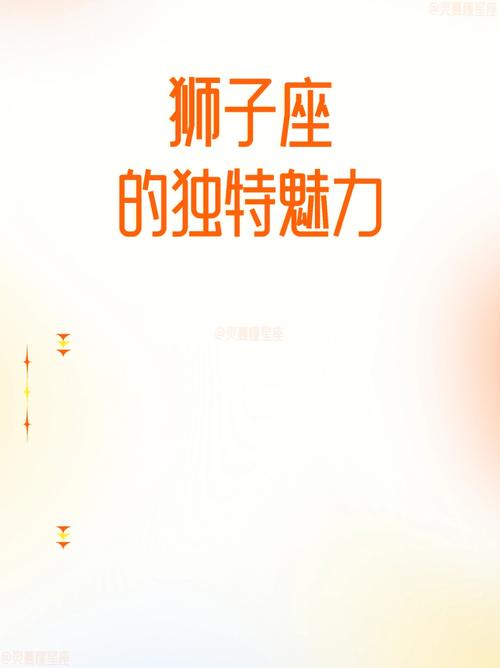 狮子座整人方式