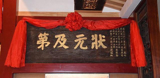 什么命格的人容易成为高考状元