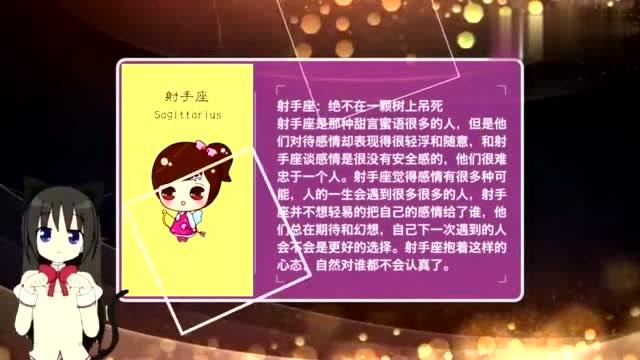 玩心太重 很难有耐心完成事情的星座