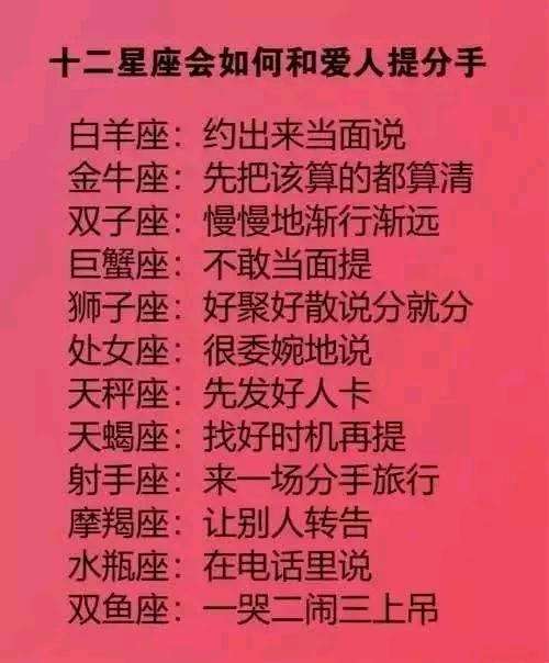 分手从来不拖拖拉拉的星座女